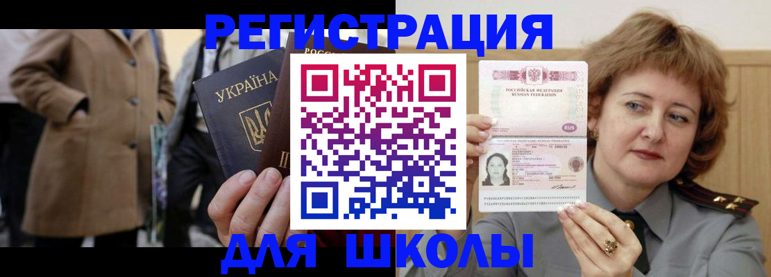 прописка гарантия в Салавате